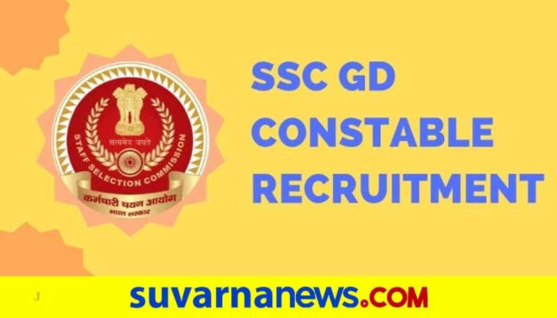 SSC GD Recuritment Vacancies for 10th pass candidates