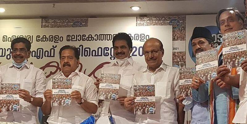 Kerala election UDF manifesto, promises a Ministry of Happiness