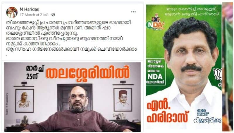 Setback for BJP No candidates in Thalassery