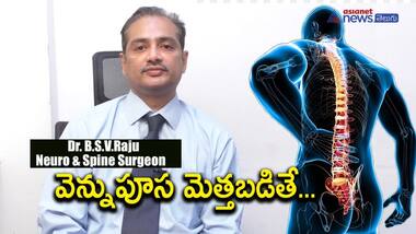 ఆస్టియోపొరోసిస్ అంటే ఏమిటి..? నివారణ, చికిత్స