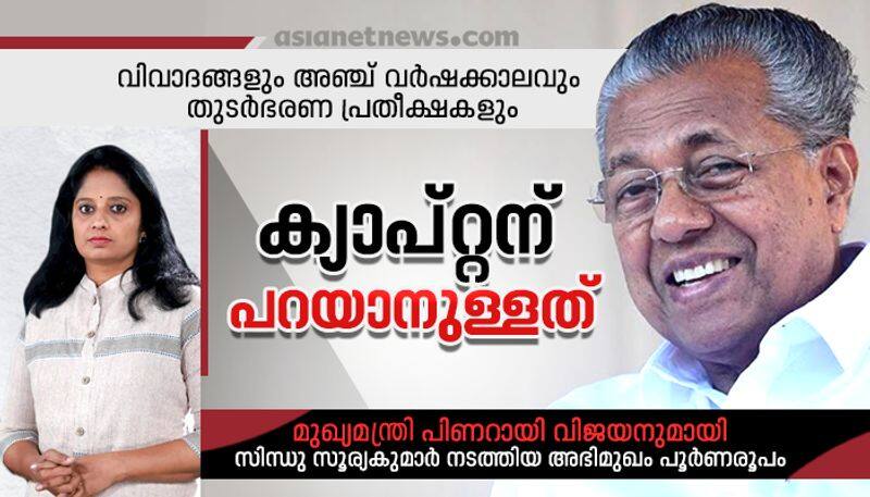 Kerala Chief Minister Pinarayi Vijayan Exclusive Interview with Sindhu Sooryakumar