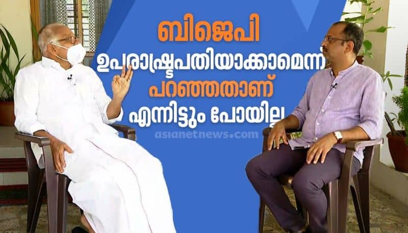 Interview with Congress leader P J  Kurien