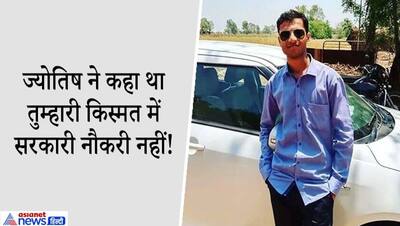 Success Story: इस लड़के ने अस्पताल के ICU में की UPSC की पढ़ाई, हिम्मत और हौसलों से बना IAS अफसर