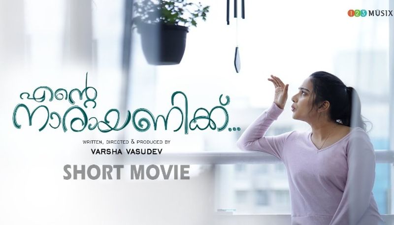 eante narayanikku short film