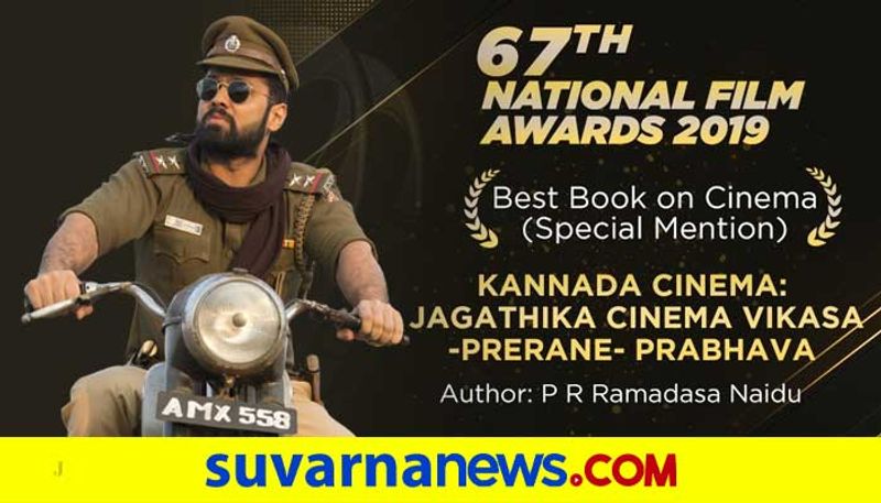 67th National Film Awards Kangana Ranaut best actress avane srimannarayana  best action direction mah