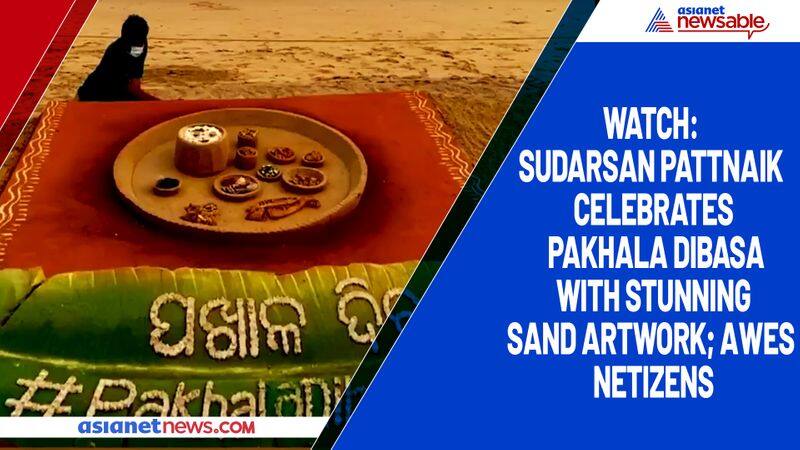 Watch Sudarsan Pattnaik celebrates Pakhala Dibasa with stunning sand artwork; awes netizens-tgy