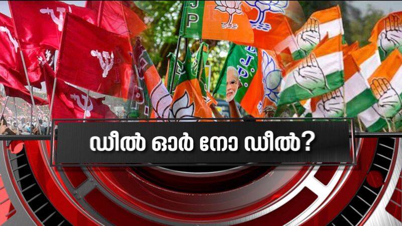 What will happen to the BJP votes in Thalassery and Guruvayur News Hour 22 March 2021