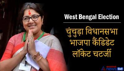 मोदी से प्रभावित होकर 2015 में छोड़ दी थी TMC, फिर 2019 में बनी सांसद और अब लड़ रहीं MLA का इलेक्शन