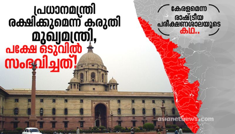 Election History Of Kerala Legislative Assembly Part 9