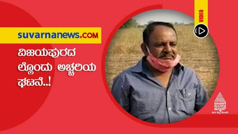 Vijayapura Father and son escaped in an accident in a miracle way hls