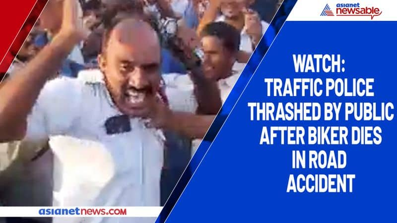 Watch Traffic police thrashed by public after biker dies in road accident-ycb