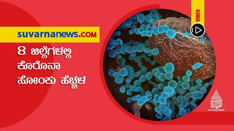 including Bengaluru Coronavirus Cases Rises in  8 Karnataka Districts hls