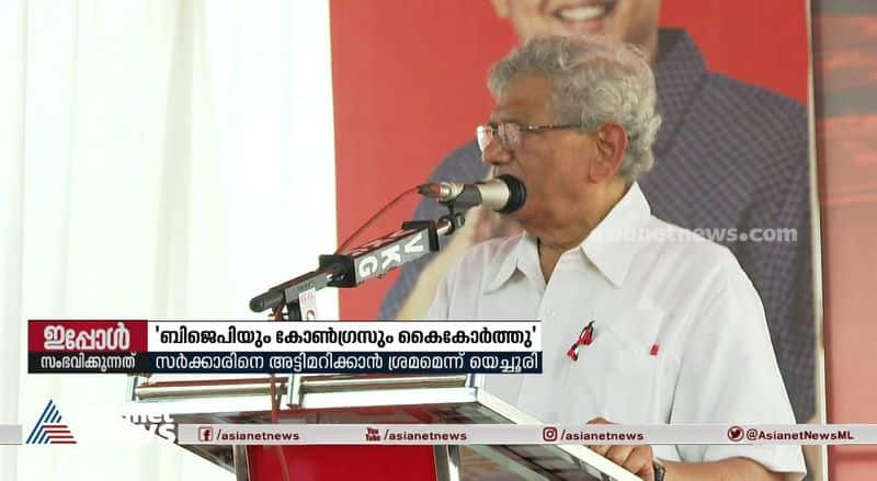 sitaram yechury says congress and bjp trying to sabotage kerala government