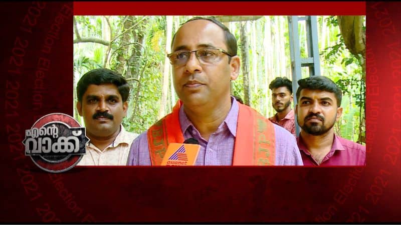 ente vakk kasargod nda candidate about election