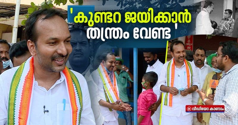 pc vishnunath kundara election campaign