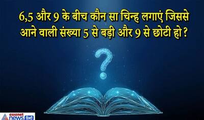 मोबाइल कीपैड के सारे नंबर्स को गुना करने पर क्या आएगा? IAS इंटरव्यू के इन सवालों का मैथ्स से नहीं है कोई नाता