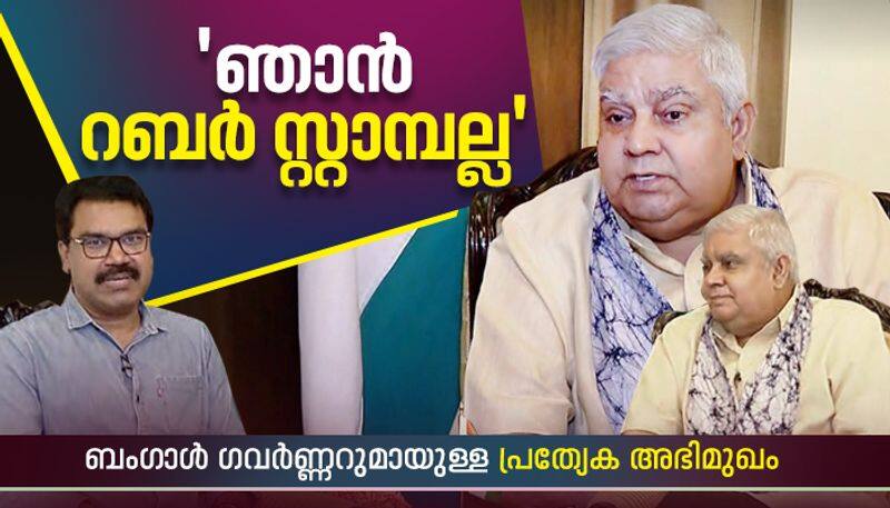 bengal governor Jagdeep Dhankhar special interview prashanth raghuvamsam