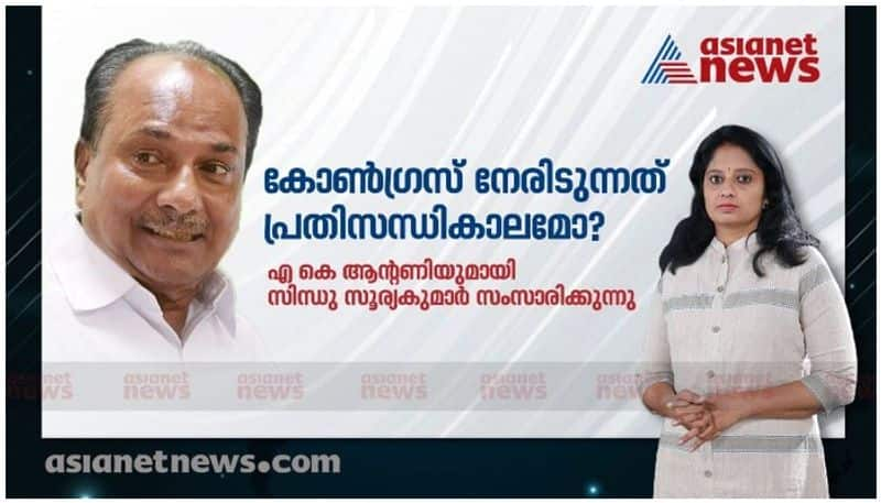 congress leader ak antony sindhu sooryakumar special interview