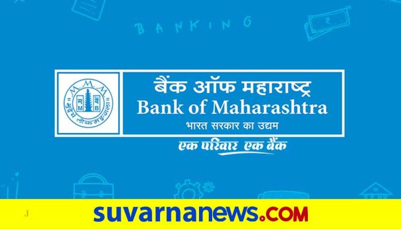 Bank of Maharashtra recruiting for its general officer posts