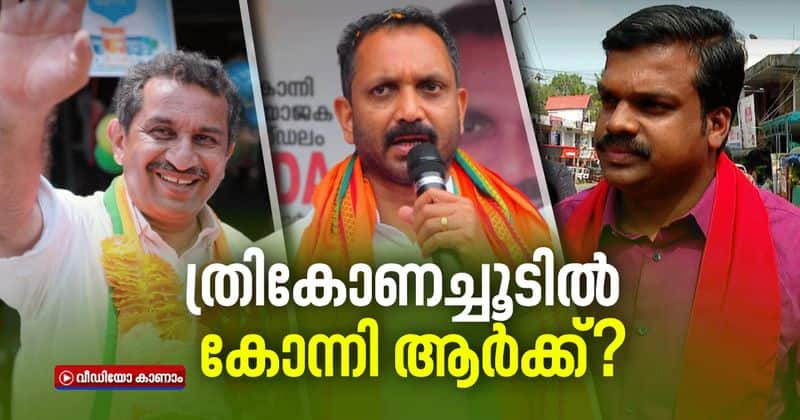 tharamandalam kerala polls triangular contest in konni constituency