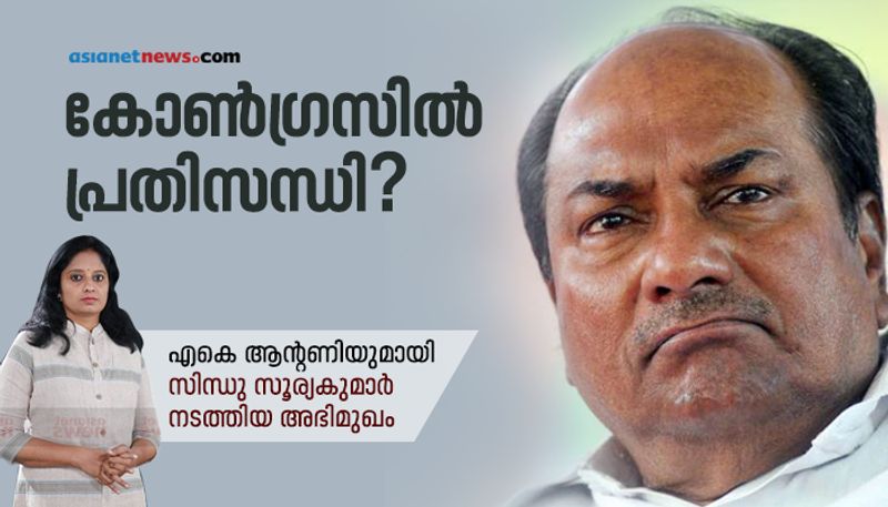 special interview with  congress leader a k antony