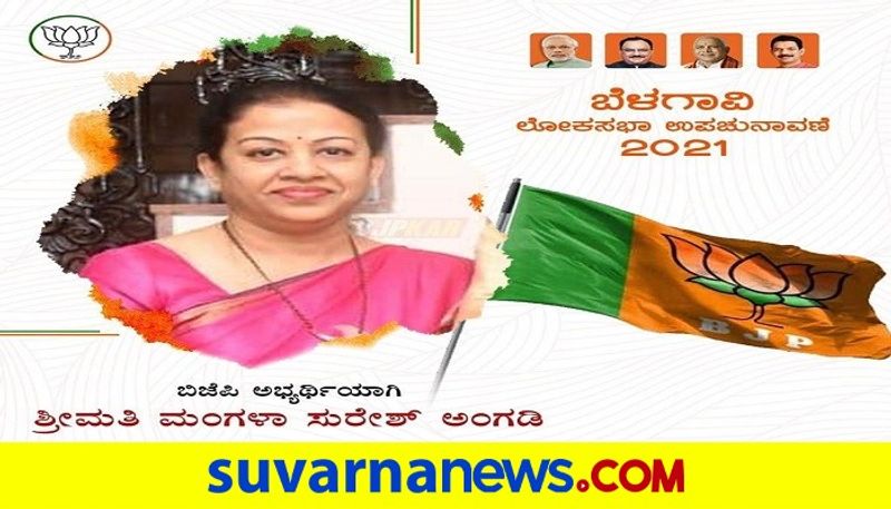 BJP Candidate Mangala Angadi Wins In Belagavi By Poll 2021 rbj