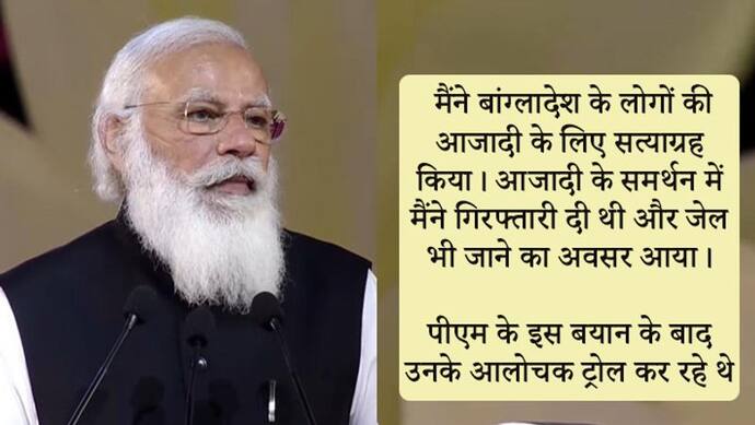 बांग्लादेश की आजादी के लिए 12 दिन का सत्याग्रह चला था, जनसंघ के 10 हजार कार्यकर्ता जेल भी गए थे