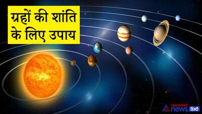 ग्रहों की शांति, बिजनेस में सक्सेस और रोग नाश के लिए होलिका दहन की रात करें ये आसान उपाय