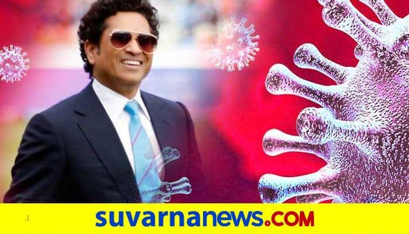 Cricket Legend Sachin Tendulkar Tested COVID 19 Positive in Mumbai kvn