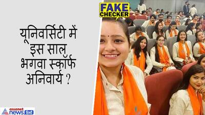 Fake Check: उत्तरांचल यूनिवर्सिटी ने सभी बच्चों के लिए अनिवार्य किया भगवा स्कार्फ? जानें पूरी सच्चाई