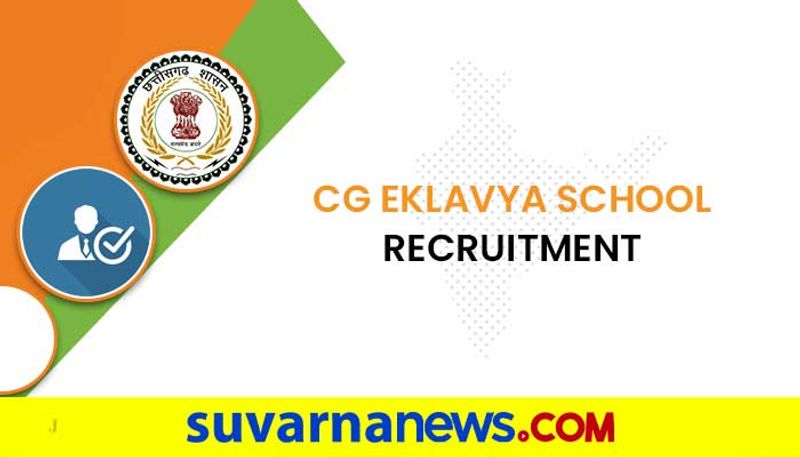 Central government is recruiting teachers for its Eklavya Model Residential Schools