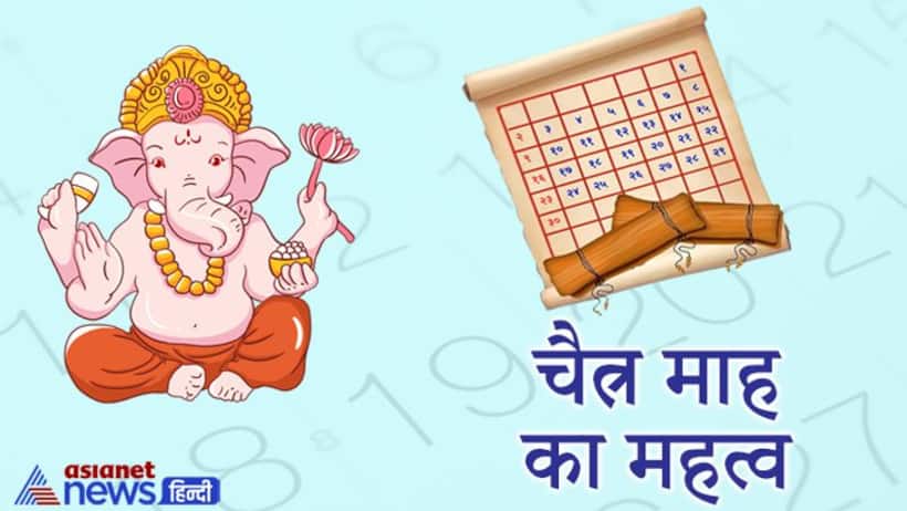 29 मार्च से शुरू होगा हिंदू कैलेंडर का पहला महीना, लेकिन नया साल 13 अप्रैल से शुरू होगा
