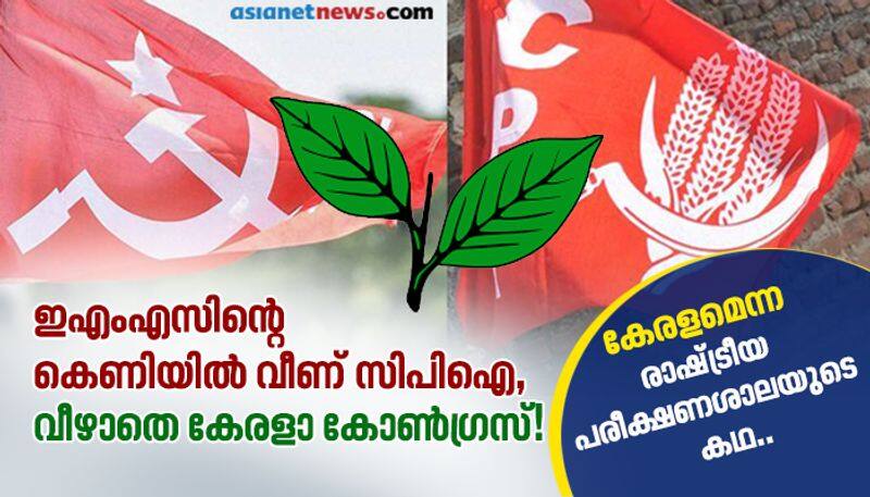 Election History Of Kerala Legislative Assembly Part 14