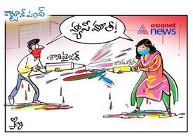 కార్టూన్ పంచ్... హోళీ వేడుకలపై కరోనా ఎఫెక్ట్