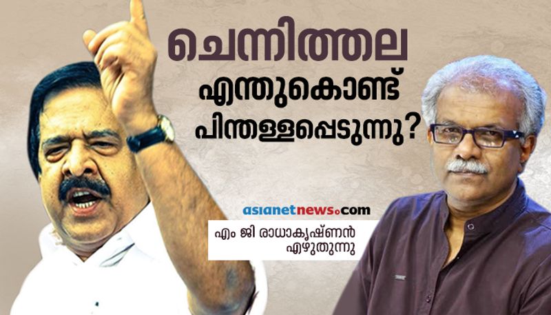 Why Opposition leader Ramesh Chennithalas  popularity dip in kerala by MG Radhakrishnan