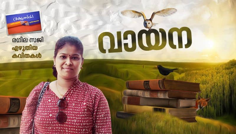 Vaakkulsavam Malayalam poem by Ragila Saji