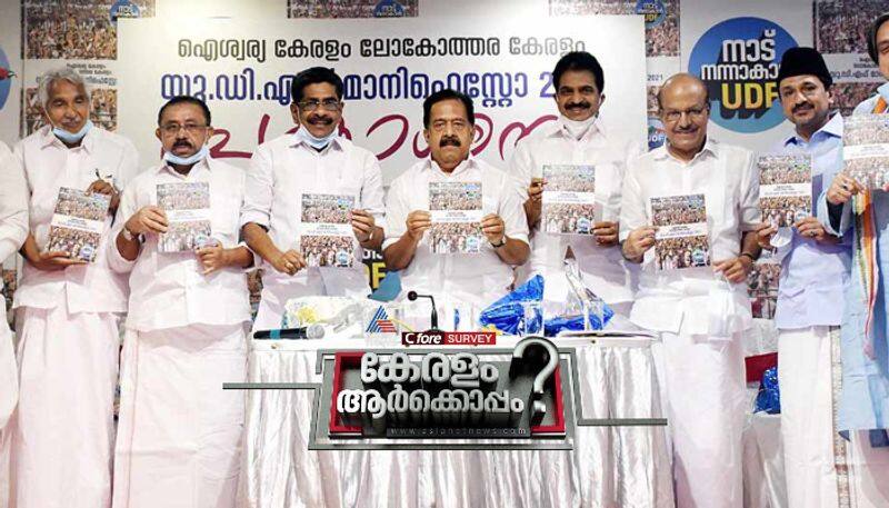 asianetnews c fore pre poll survey 2 UDF to lead in central Kerala