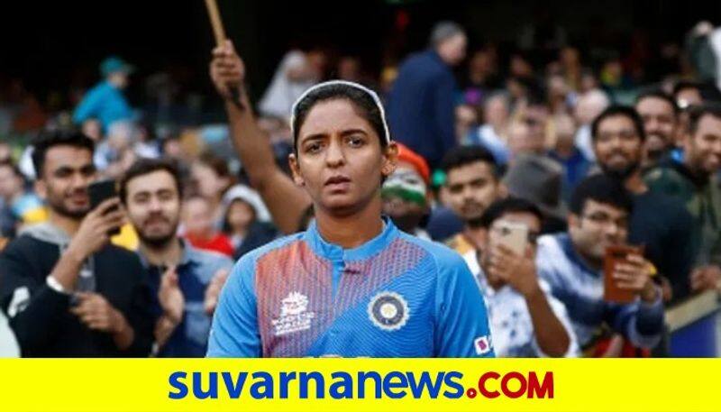 Indian Women Cricketer Harmanpreet Kaur tests positive for Coronavirus kvn