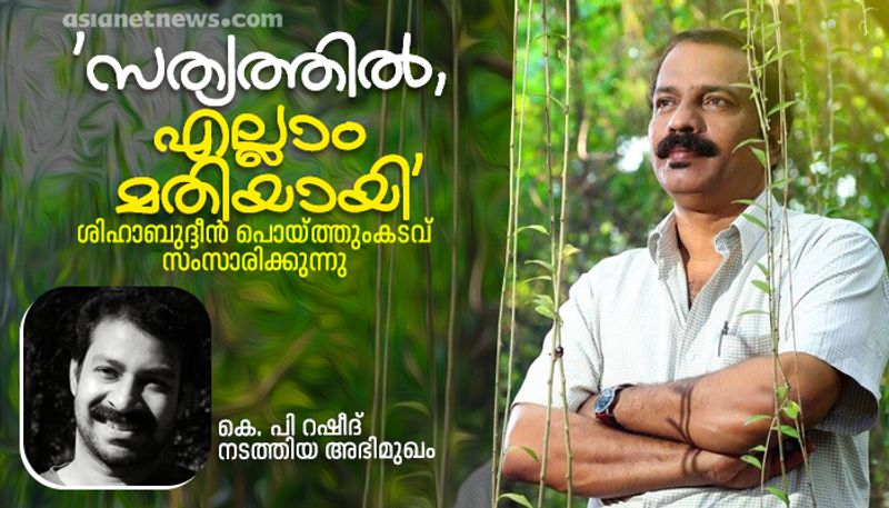 Interview with malayalam writer Shihabudheen Poythumkadav