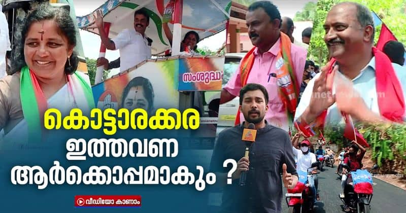 election campaign at kottarakkara