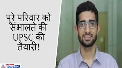 Success Story: जिस लड़के की अंग्रेजी का लोग उड़ाते थे मजाक, वो पहली बार में UPSC क्रैक करके बना IAS अफसर