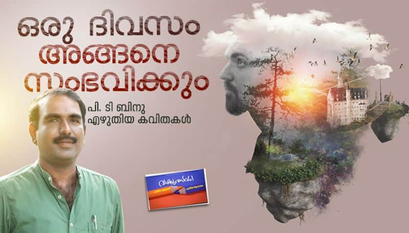 Vaakkulsavam Malayalam poems by PT BInu