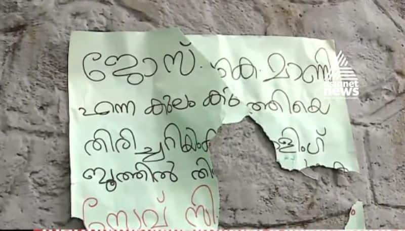 save cpm poster against jose k mani in paala