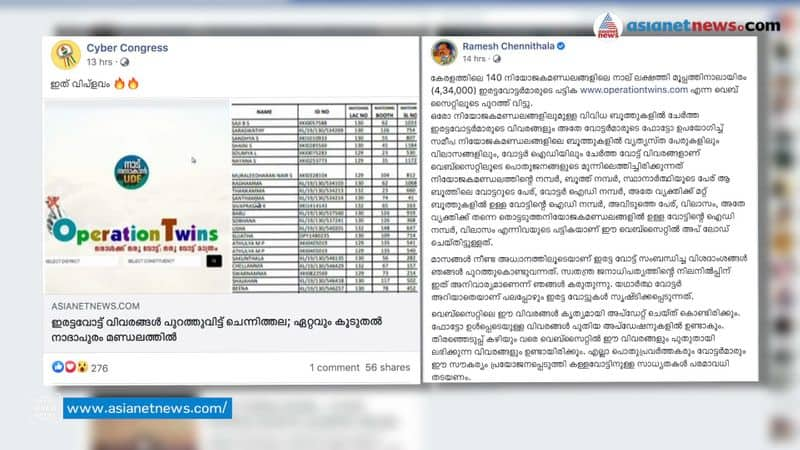 vote line special election bulletin about doble votes list released by ramesh chennithala