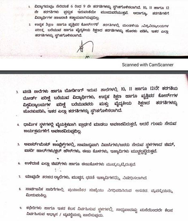 guidelines to control Covid 19 in Karnataka Highlights Gym swimming pool ban mah