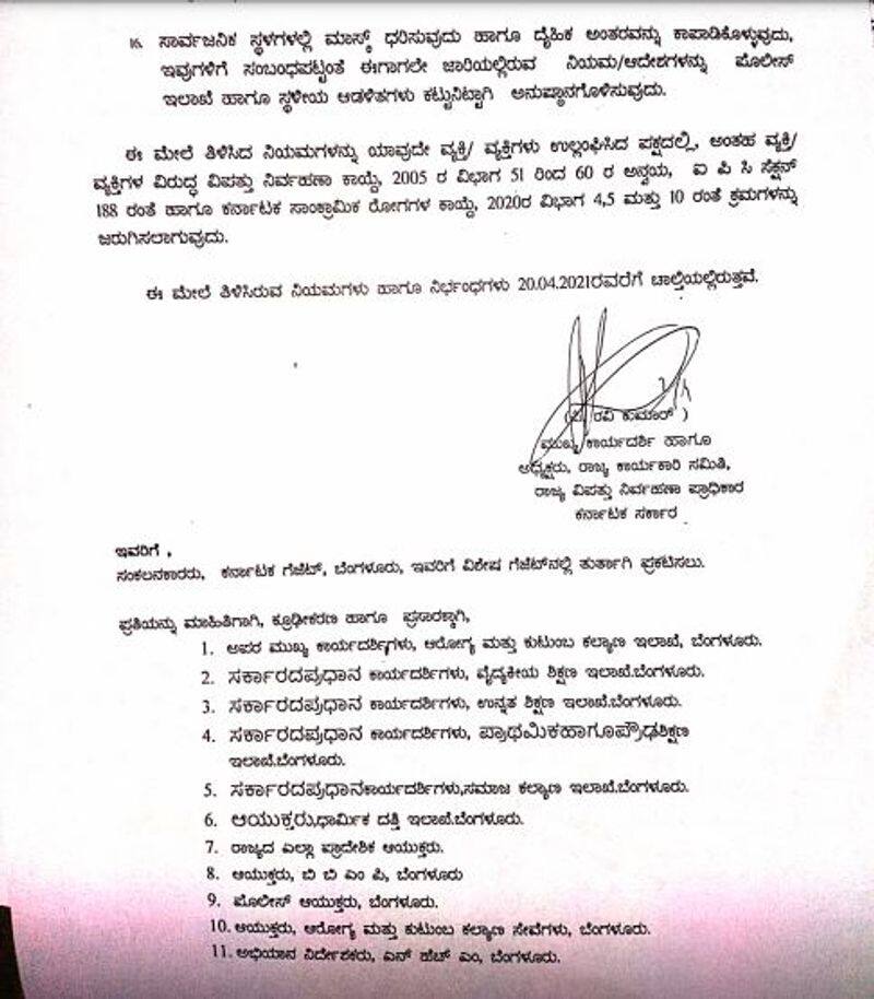 guidelines to control Covid 19 in Karnataka Highlights Gym swimming pool ban mah