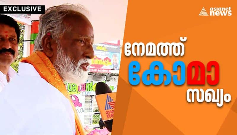 kummanam rajashekharan alleges cpm congress deal in nemom to defeat him