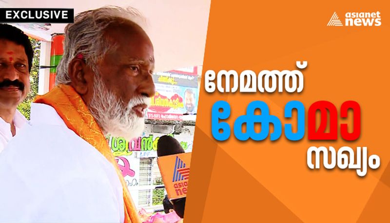 kummanam rajashekharan alleges cpm congress deal in nemom to defeat him