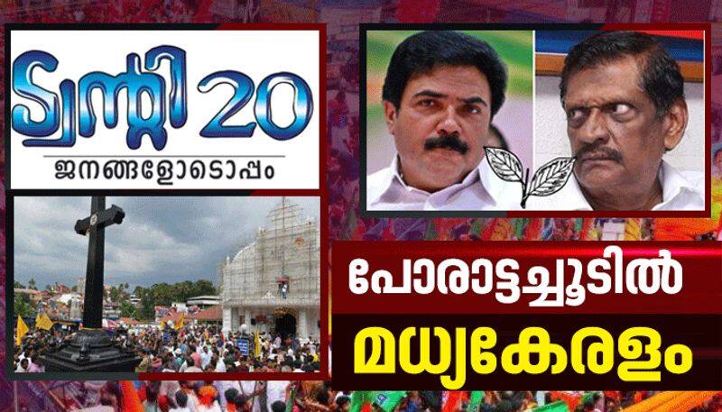 kerala assembly elections 2021 central kerala election campiagn in final lap