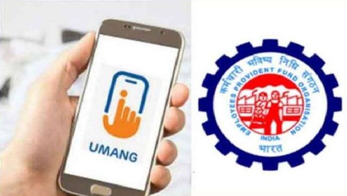 UMANG App से भी निकाल सकते हैं अपने पीएफ का पैसा, बेहद आसान है तरीका